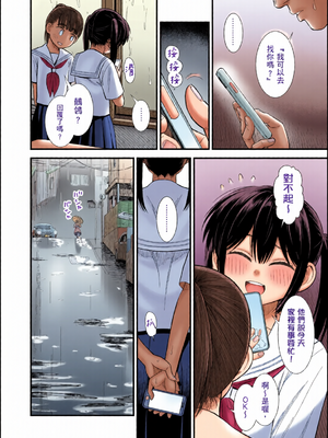 [全彩乱涂机上色][砂漠] セキレイちゃんと僕 [中国翻訳] [無修正] [DL版]_c_00071_