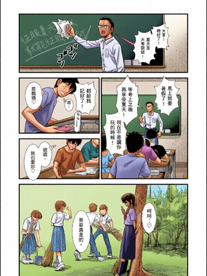 [全彩乱涂机上色][砂漠] セキレイちゃんと僕 [中国翻訳] [無修正] [DL版]_c_00086_