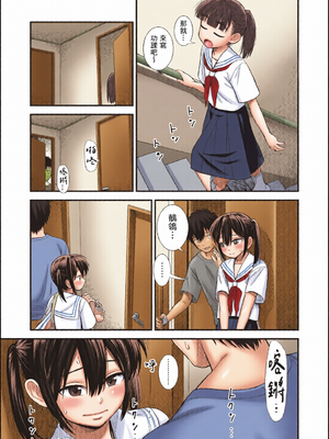 [全彩乱涂机上色][砂漠] セキレイちゃんと僕 [中国翻訳] [無修正] [DL版]_c_00090_
