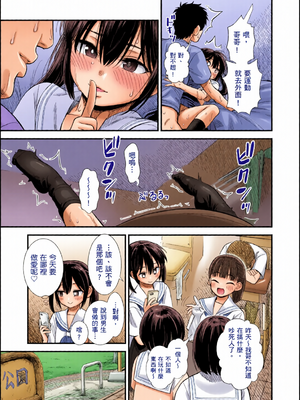 [全彩乱涂机上色][砂漠] セキレイちゃんと僕 [中国翻訳] [無修正] [DL版]_c_00092_