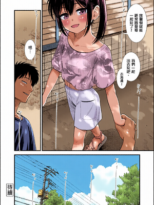 [全彩乱涂机上色][砂漠] セキレイちゃんと僕 [中国翻訳] [無修正] [DL版]_c_00105_