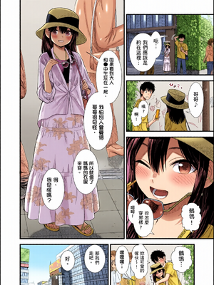 [全彩乱涂机上色][砂漠] セキレイちゃんと僕 [中国翻訳] [無修正] [DL版]_c_00107_