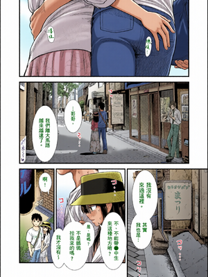 [全彩乱涂机上色][砂漠] セキレイちゃんと僕 [中国翻訳] [無修正] [DL版]_c_00109_