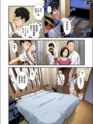 [全彩乱涂机上色][砂漠] セキレイちゃんと僕 [中国翻訳] [無修正] [DL版]_c_00111_