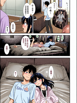 [全彩乱涂机上色][砂漠] セキレイちゃんと僕 [中国翻訳] [無修正] [DL版]_c_00112_
