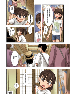 [全彩乱涂机上色][砂漠] セキレイちゃんと僕 [中国翻訳] [無修正] [DL版]_c_00125_