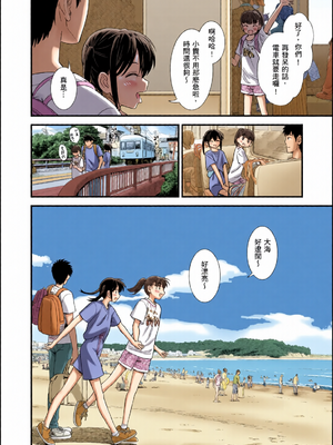 [全彩乱涂机上色][砂漠] セキレイちゃんと僕 [中国翻訳] [無修正] [DL版]_c_00127_