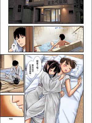 [全彩乱涂机上色][砂漠] セキレイちゃんと僕 [中国翻訳] [無修正] [DL版]_c_00132_