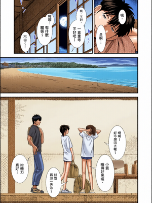 [全彩乱涂机上色][砂漠] セキレイちゃんと僕 [中国翻訳] [無修正] [DL版]_c_00144_