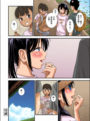 [全彩乱涂机上色][砂漠] セキレイちゃんと僕 [中国翻訳] [無修正] [DL版]_c_00145_