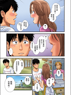 [全彩乱涂机上色][砂漠] セキレイちゃんと僕 [中国翻訳] [無修正] [DL版]_c_00148_