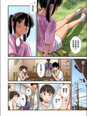 [全彩乱涂机上色][砂漠] セキレイちゃんと僕 [中国翻訳] [無修正] [DL版]_c_00153_