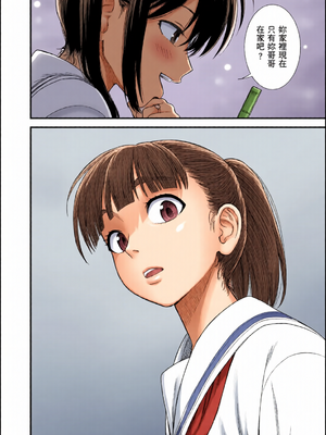 [全彩乱涂机上色][砂漠] セキレイちゃんと僕 [中国翻訳] [無修正] [DL版]_c_00155_