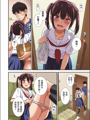 [全彩乱涂机上色][砂漠] セキレイちゃんと僕 [中国翻訳] [無修正] [DL版]_c_00157_