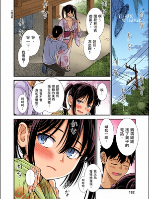 [全彩乱涂机上色][砂漠] セキレイちゃんと僕 [中国翻訳] [無修正] [DL版]_c_00181_
