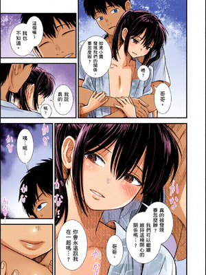 [全彩乱涂机上色][砂漠] セキレイちゃんと僕 [中国翻訳] [無修正] [DL版]_c_00182_