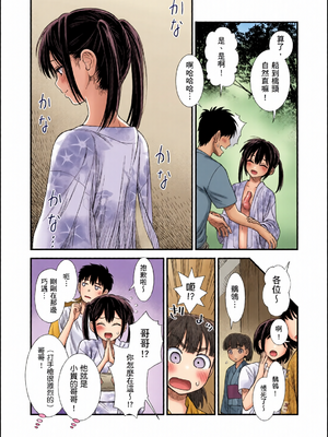 [全彩乱涂机上色][砂漠] セキレイちゃんと僕 [中国翻訳] [無修正] [DL版]_c_00183_