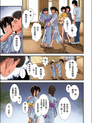 [全彩乱涂机上色][砂漠] セキレイちゃんと僕 [中国翻訳] [無修正] [DL版]_c_00184_