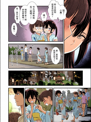[全彩乱涂机上色][砂漠] セキレイちゃんと僕 [中国翻訳] [無修正] [DL版]_c_00185_