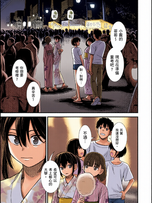 [全彩乱涂机上色][砂漠] セキレイちゃんと僕 [中国翻訳] [無修正] [DL版]_c_00186_