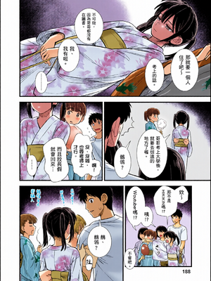 [全彩乱涂机上色][砂漠] セキレイちゃんと僕 [中国翻訳] [無修正] [DL版]_c_00187_