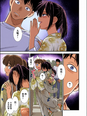 [全彩乱涂机上色][砂漠] セキレイちゃんと僕 [中国翻訳] [無修正] [DL版]_c_00188_