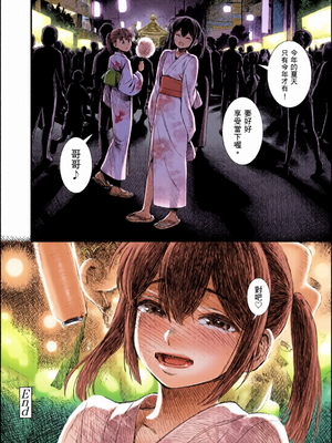 [全彩乱涂机上色][砂漠] セキレイちゃんと僕 [中国翻訳] [無修正] [DL版]_c_00189_