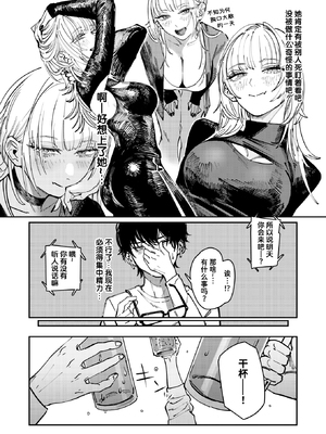 [Cleanendme] 異食症 (COMIC 快楽天 2025年8月号) [迟远个人汉化] [無修正] [DL版]_314