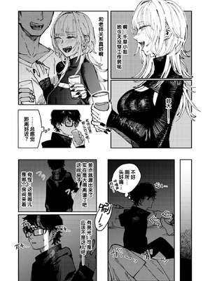 [Cleanendme] 異食症 (COMIC 快楽天 2025年8月号) [迟远个人汉化] [無修正] [DL版]_316