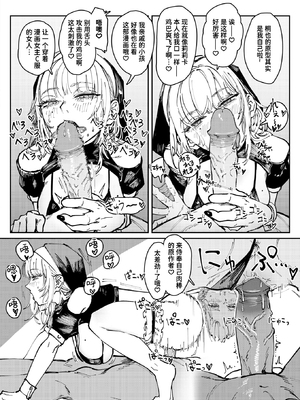 [Cleanendme] 異食症 (COMIC 快楽天 2025年8月号) [迟远个人汉化] [無修正] [DL版]_318