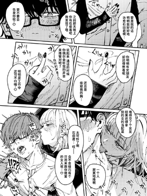 [Cleanendme] 異食症 (COMIC 快楽天 2025年8月号) [迟远个人汉化] [無修正] [DL版]_323