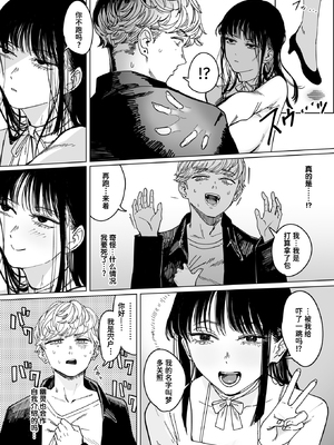 [Cleanendme] 白昼夢 (COMIC 快楽天 2026年5月号] [迟远个人汉化] [無修正] [DL版]_004
