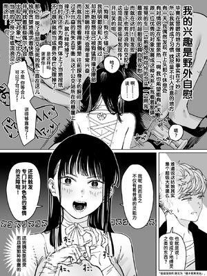 [Cleanendme] 白昼夢 (COMIC 快楽天 2026年5月号] [迟远个人汉化] [無修正] [DL版]_007