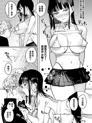 [Cleanendme] 白昼夢 (COMIC 快楽天 2026年5月号] [迟远个人汉化] [無修正] [DL版]_009
