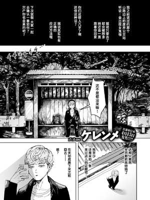 [Cleanendme] 白昼夢 (COMIC 快楽天 2026年5月号] [迟远个人汉化] [無修正] [DL版]_001