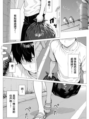 [きょこーの王国] 隣の部屋の退廃ロリBBA [中国翻訳]_003_BBA001_001