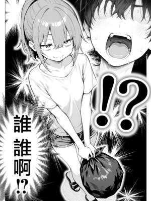 [きょこーの王国] 隣の部屋の退廃ロリBBA [中国翻訳]_004_BBA001_002