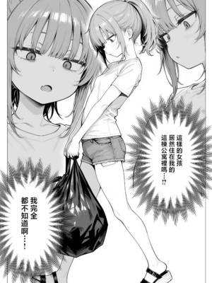 [きょこーの王国] 隣の部屋の退廃ロリBBA [中国翻訳]_005_BBA001_003