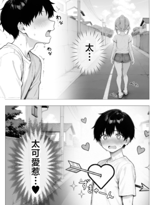 [きょこーの王国] 隣の部屋の退廃ロリBBA [中国翻訳]_009_BBA001_007