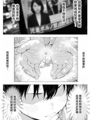 [きょこーの王国] 隣の部屋の退廃ロリBBA [中国翻訳]_011_BBA001_009