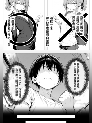 [きょこーの王国] 隣の部屋の退廃ロリBBA [中国翻訳]_012_BBA001_010