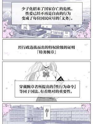 [よしよし屋]ルナお嬢様の次世代未来支援部 ~少子化対策はじめます~[中国翻訳][疏碼]_003