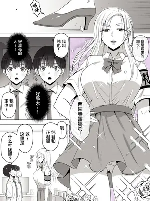 [よしよし屋]ルナお嬢様の次世代未来支援部 ~少子化対策はじめます~[中国翻訳][疏碼]_006