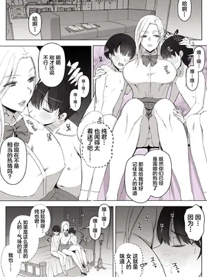 [よしよし屋]ルナお嬢様の次世代未来支援部 ~少子化対策はじめます~[中国翻訳][疏碼]_009