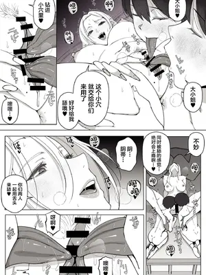 [よしよし屋]ルナお嬢様の次世代未来支援部 ~少子化対策はじめます~[中国翻訳][疏碼]_027