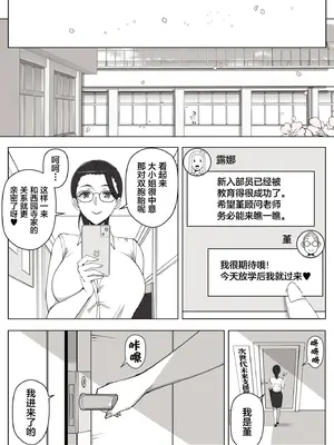 [よしよし屋]ルナお嬢様の次世代未来支援部 ~少子化対策はじめます~[中国翻訳][疏碼]_045