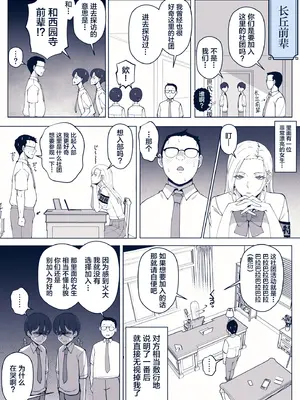 [よしよし屋]ルナお嬢様の次世代未来支援部 ~少子化対策はじめます~[中国翻訳][疏碼]_051