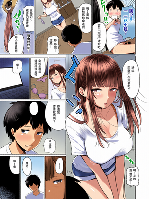 [全彩乱涂机上色][西沢みずき (ワニマガジン社)] あかるい家族性活 [DL版][中国翻訳][無修正]_c_00004_