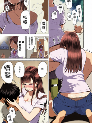 [全彩乱涂机上色][西沢みずき (ワニマガジン社)] あかるい家族性活 [DL版][中国翻訳][無修正]_c_00008_