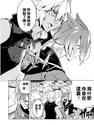(TWINKLE MIRAGE 13) [dicca (すえみつぢっか)] 恋の詩、愛の唄。(ファイナルファンタジーXIV) [男女男搭配干活不累五人汉化]_07_7